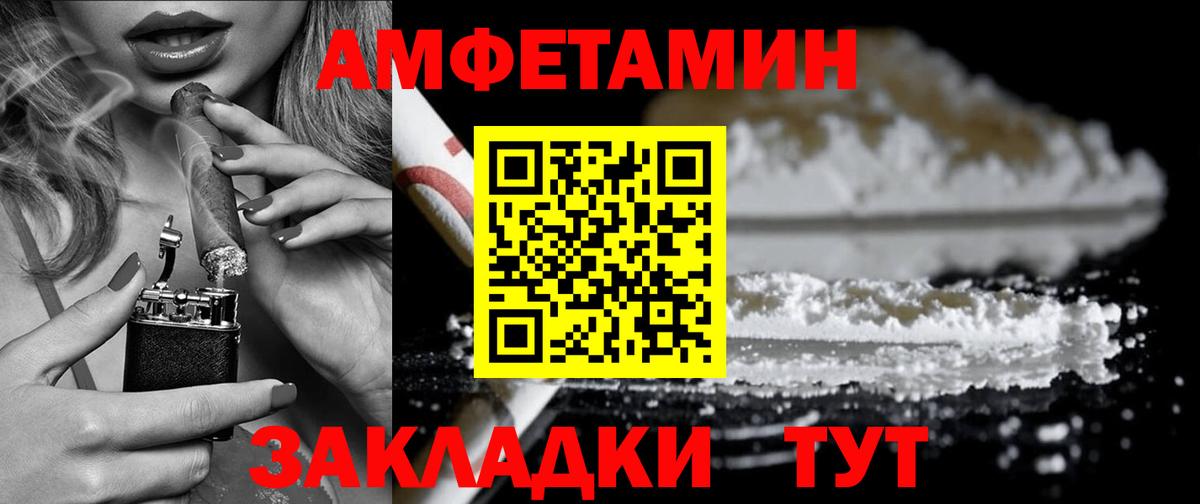 Амфетамин Розовый Шадринск