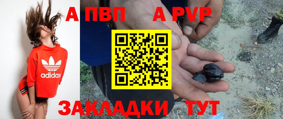A PVP мука  Вход с VPN  А ПВП  Alfa_PVP СК  Шадринск  A PVP СК КРИС 