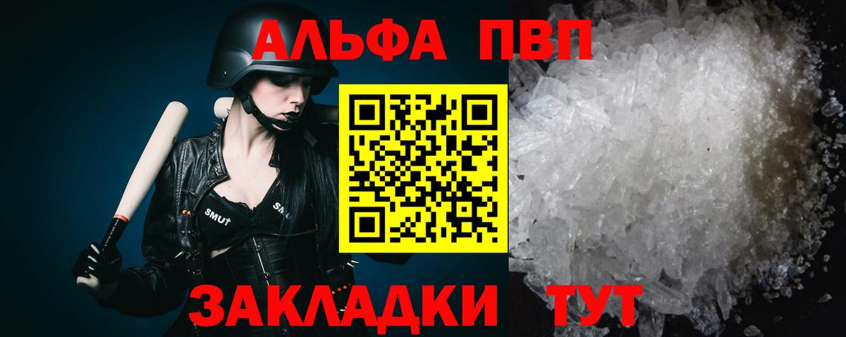 Alfa_PVP СК Шадринск