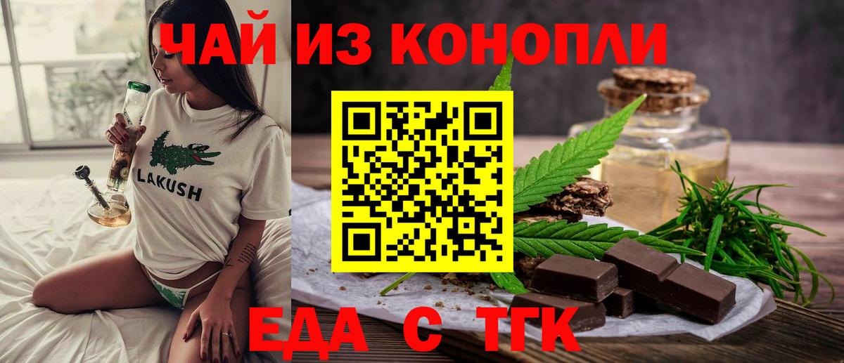 Шадринск  Canna-Cookies конопля  Вход с VPN 