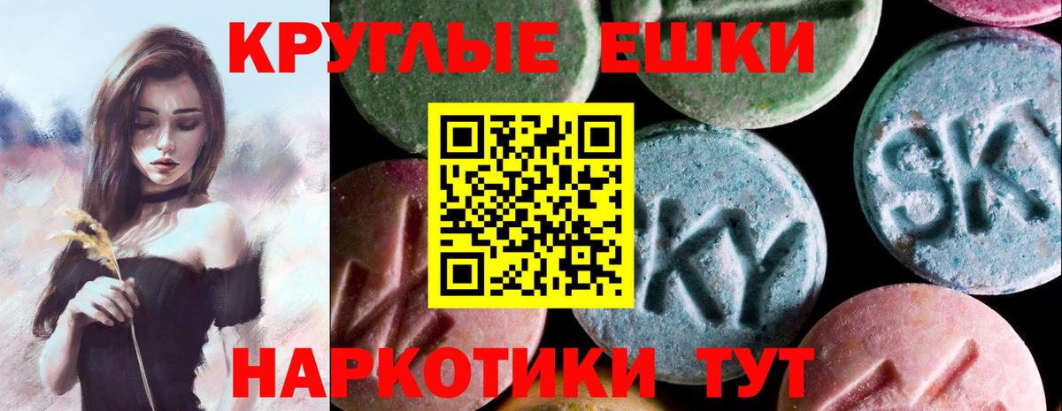ЭКСТАЗИ Дубай  Экстази mix  Вход с VPN  площадка Telegram  Шадринск 