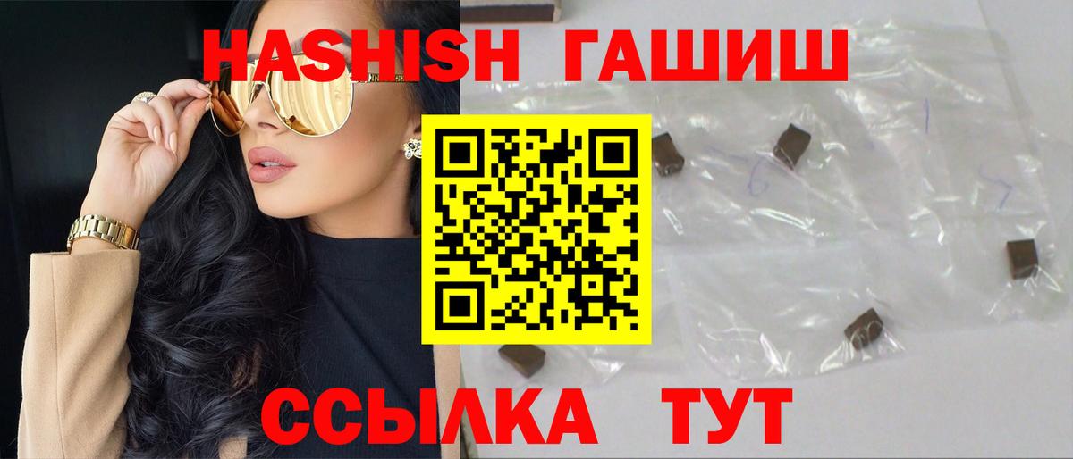 Шадринск  Гашиш  Вход с VPN  ГАШ хэш  ГАШИШ hashish 