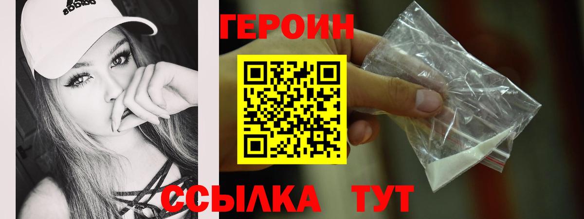 ГЕРОИН Афган Шадринск