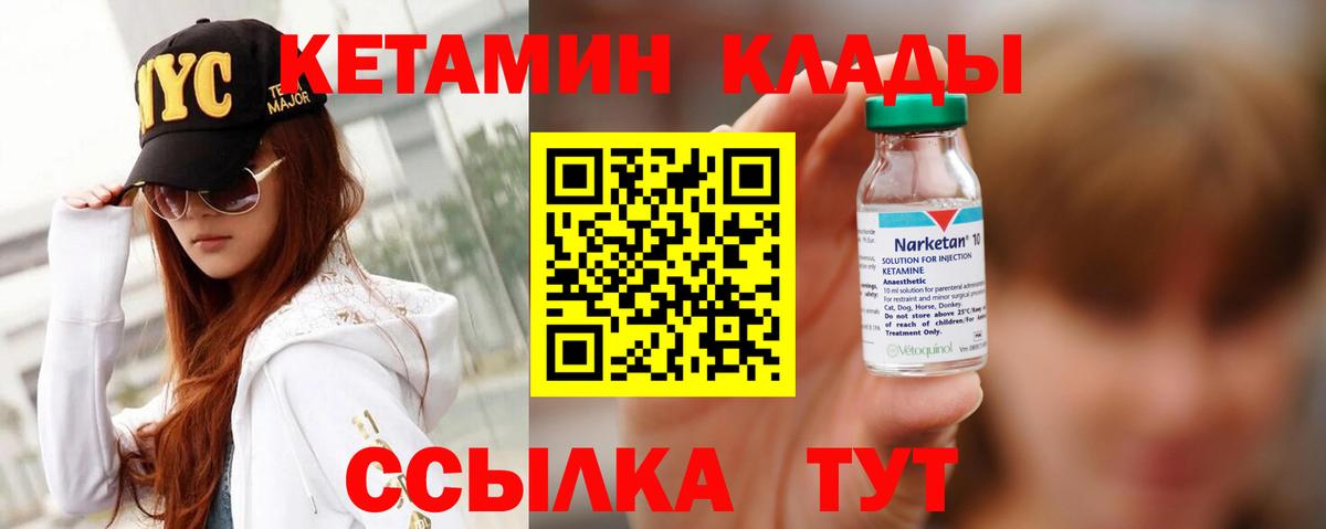 КЕТАМИН ketamine Шадринск