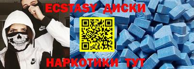 экстази Чебаркуль