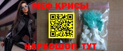 мефедрон VHQ Шелехов