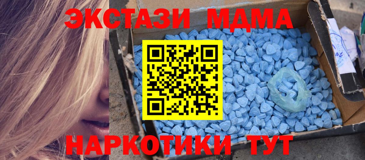 МДМА молли Шадринск