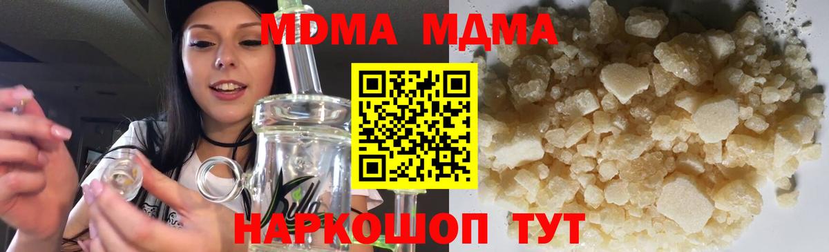 Метамфетамин Шадринск
