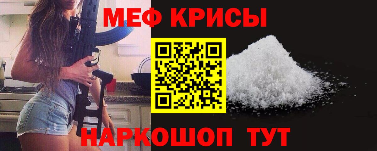МЕФ мука Шадринск