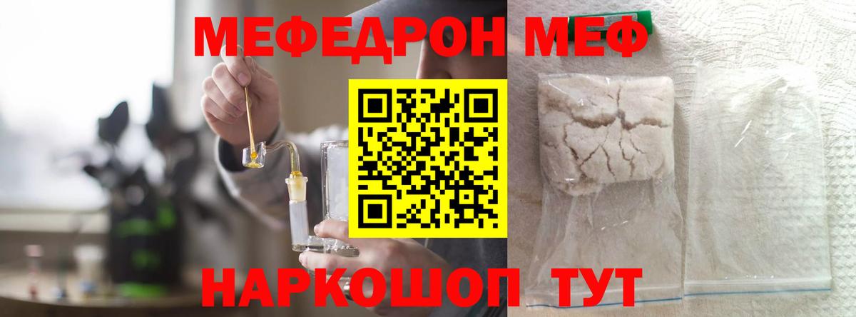 Марихуана  МДМА  Гашиш  МЕФ   ЭКСТАЗИ  Шадринск  ГАШ  Вход с VPN  Cocaine  МЕФ 