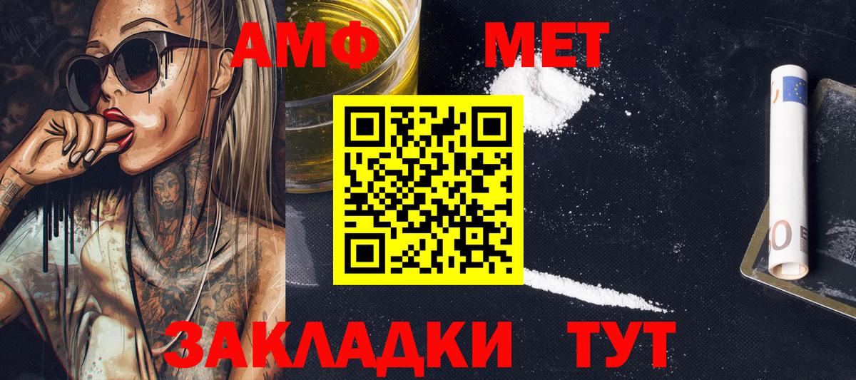 Шадринск  Метамфетамин мет  Вход с VPN 
