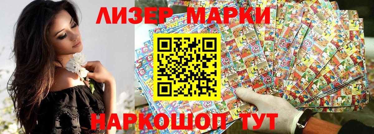 Шадринск  Наркотические марки  Вход с VPN  Марки 25I-NBOMe 1,8мг  Марки 25I-NBOMe 1,8мг 