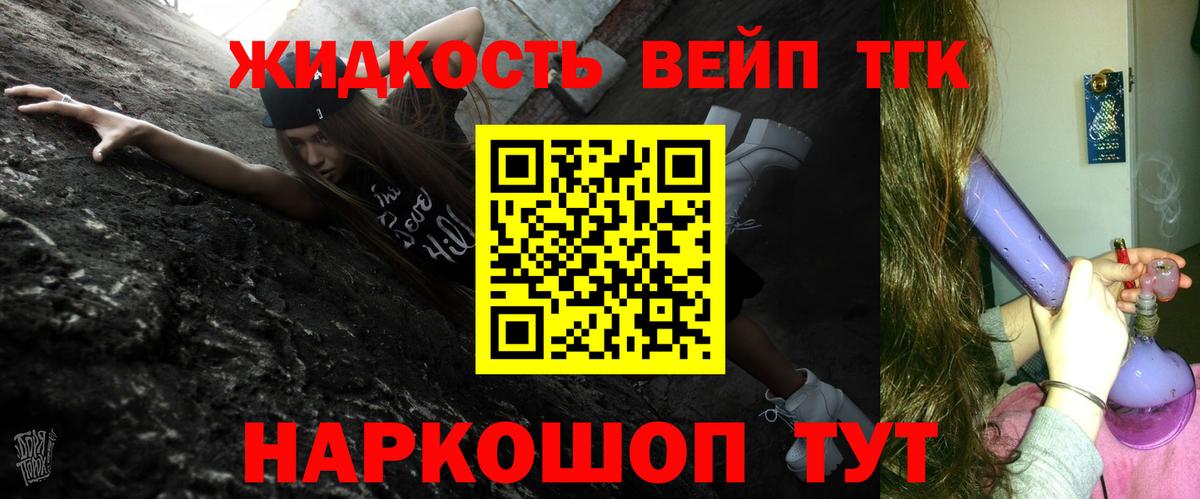 ТГК вейп с тгк Шадринск